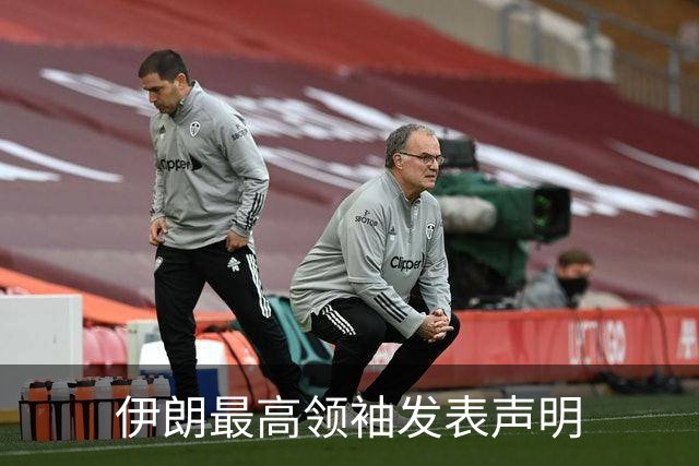 伊朗最高领袖发表声明