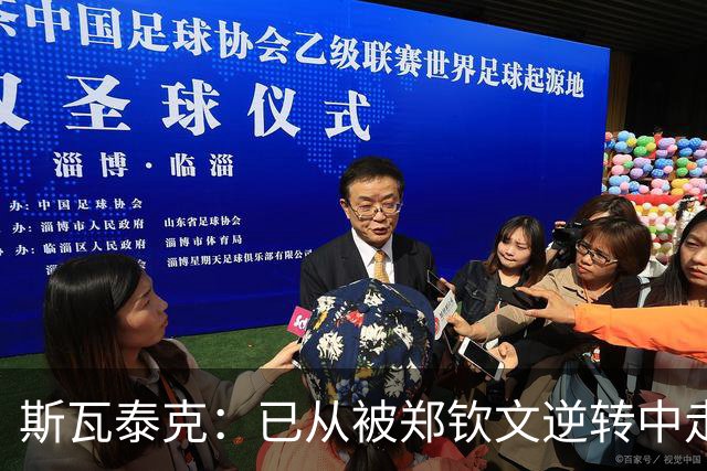 斯瓦泰克：已从被郑钦文逆转中走了出来，中国球迷总让我感到惊喜
